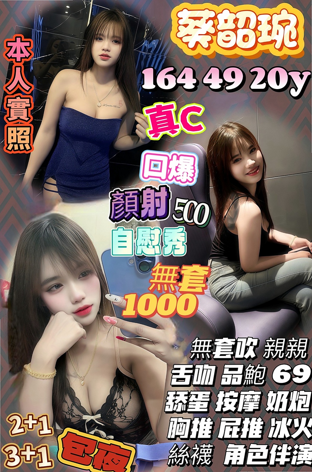 樹林◌叫茶◌美姿◌情趣店老闆娘◌身高167cm◌體重42kg◌胸圍C罩杯◌年齡21歲◌甜蜜共浴 無套吹 69 品鮑 特殊服務都可以跟妹妹互動的喔